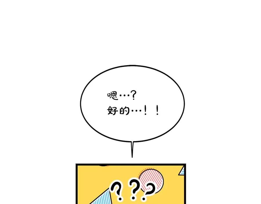 第5话 恶魔为我建军队 第123页