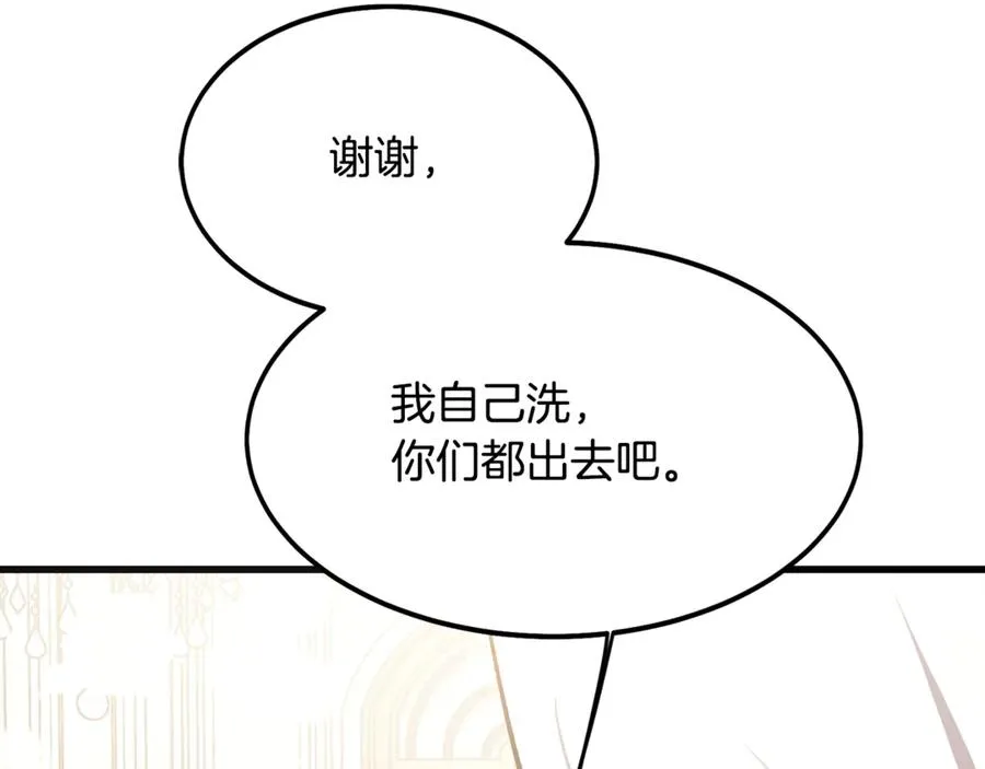 第5话 恶魔为我建军队 第126页