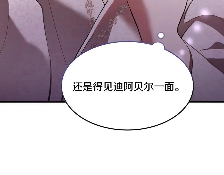 第5话 恶魔为我建军队 第138页