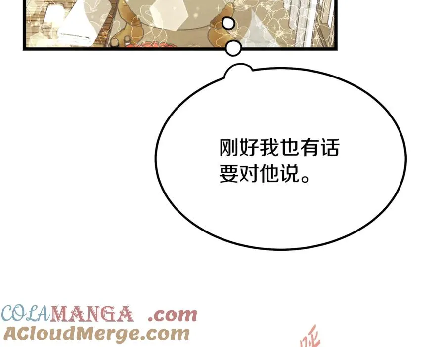 第5话 恶魔为我建军队 第141页