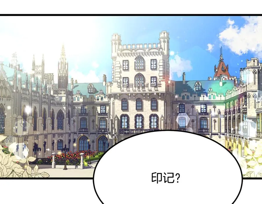 第5话 恶魔为我建军队 第144页