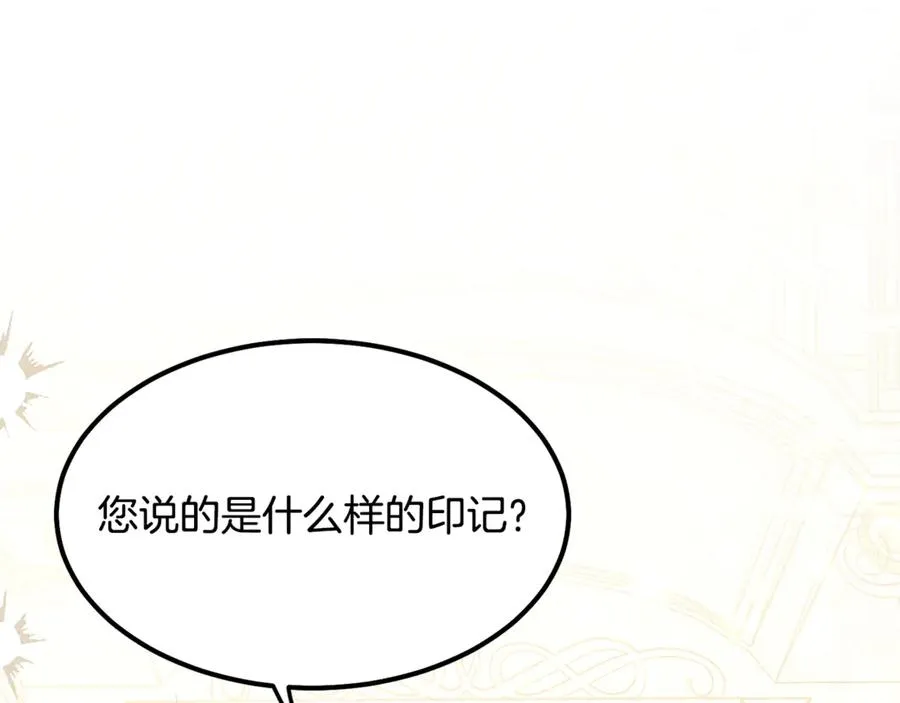 第5话 恶魔为我建军队 第146页