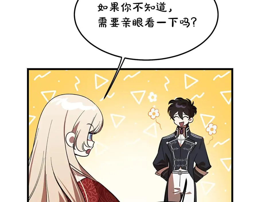 第5话 恶魔为我建军队 第150页