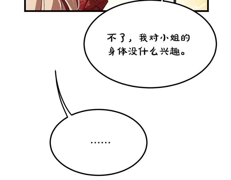 第5话 恶魔为我建军队 第151页
