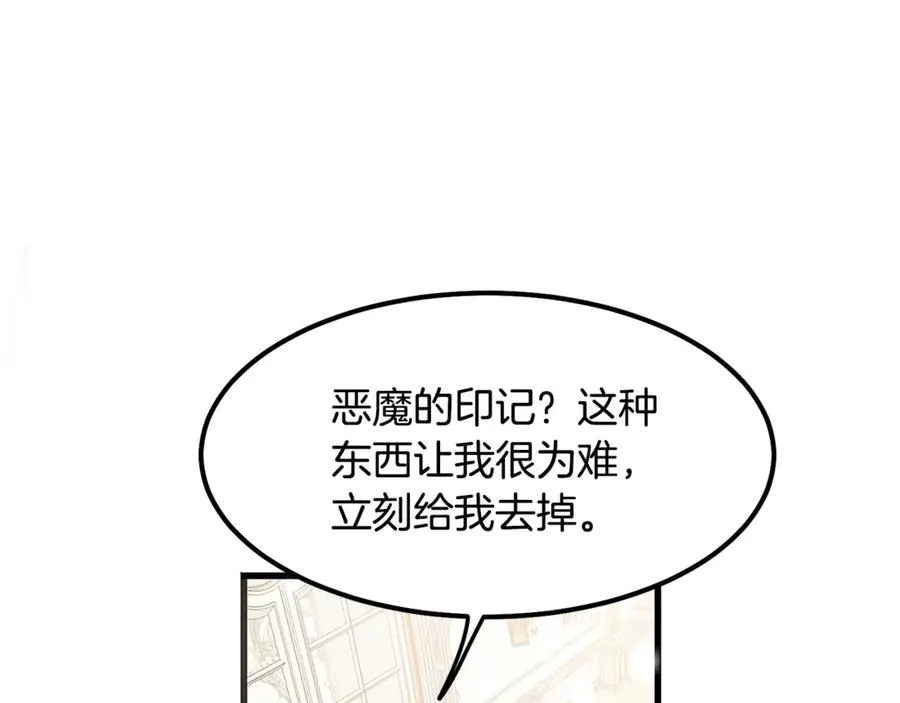第5话 恶魔为我建军队 第159页