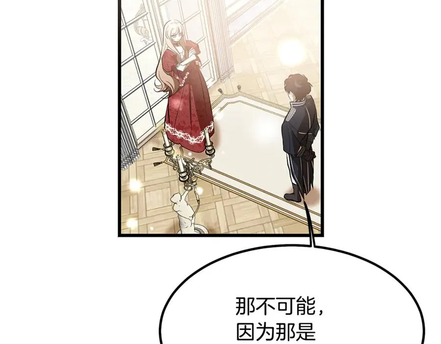 第5话 恶魔为我建军队 第160页