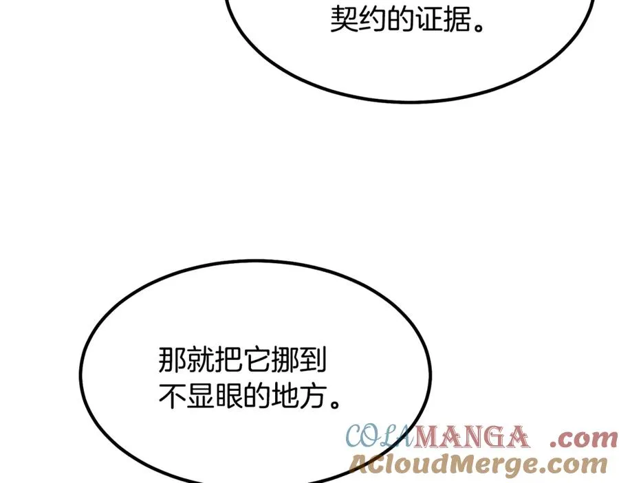 第5话 恶魔为我建军队 第161页