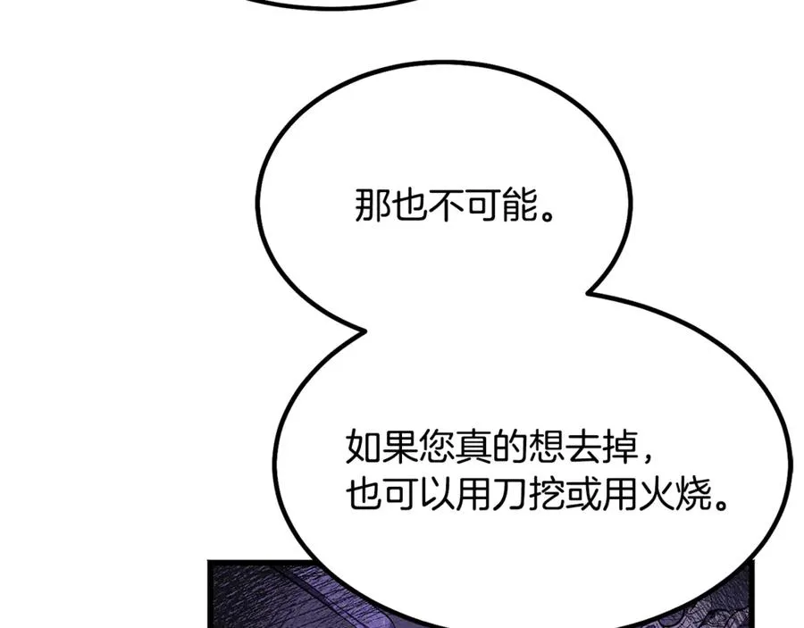 第5话 恶魔为我建军队 第162页