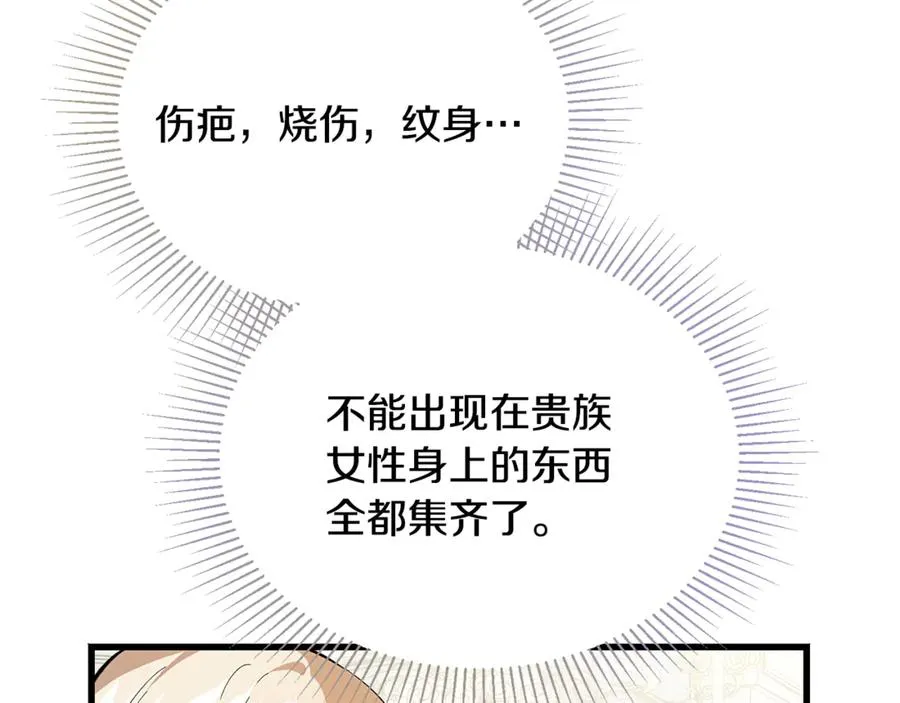 第5话 恶魔为我建军队 第164页