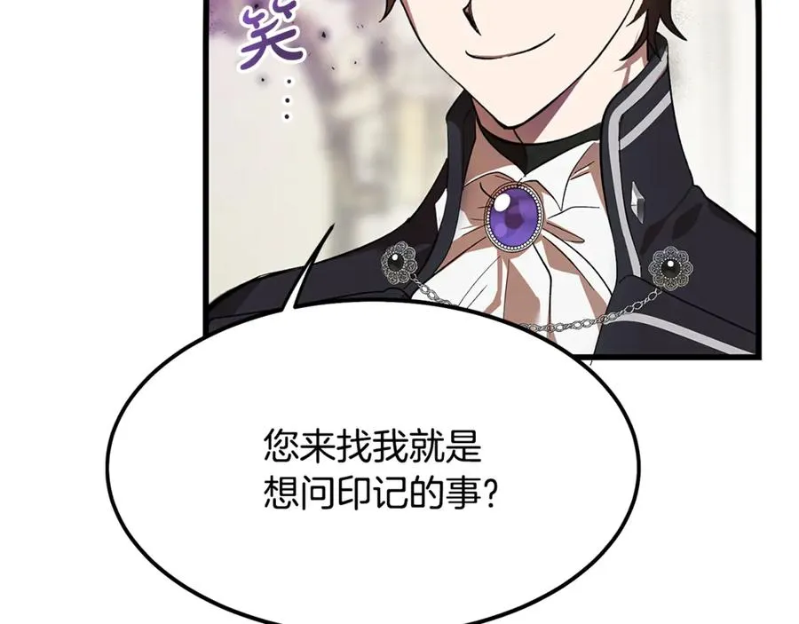 第5话 恶魔为我建军队 第167页