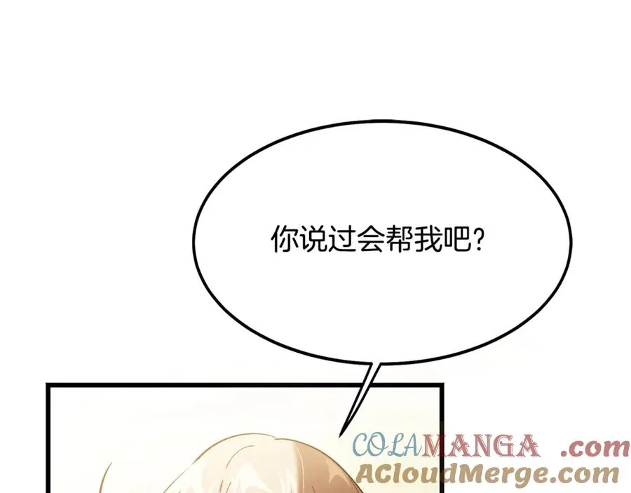 第5话 恶魔为我建军队 第169页