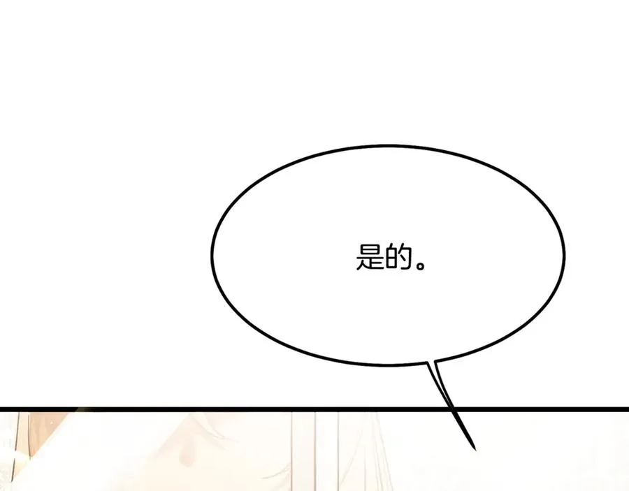 第5话 恶魔为我建军队 第171页