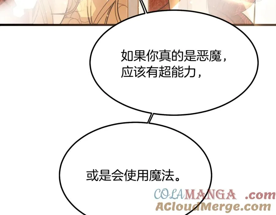 第5话 恶魔为我建军队 第173页