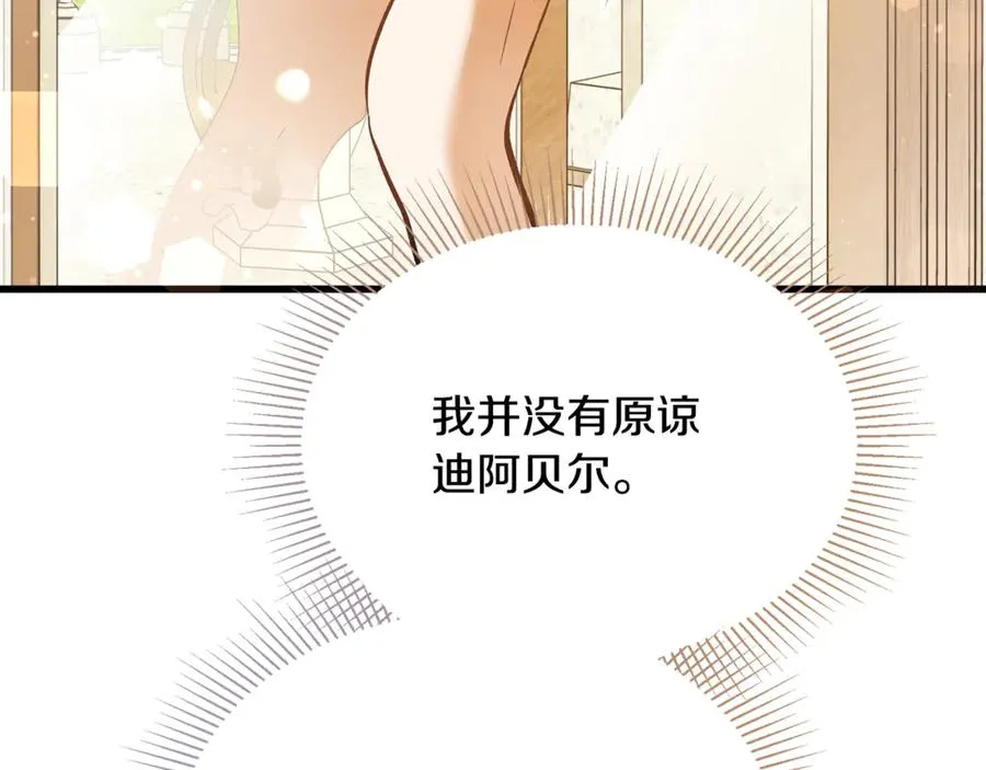 第5话 恶魔为我建军队 第175页