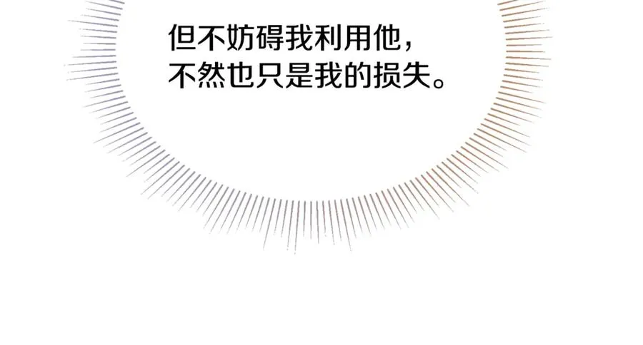 第5话 恶魔为我建军队 第176页