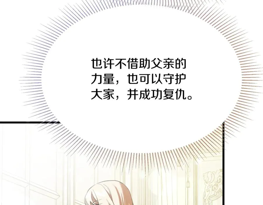 第5话 恶魔为我建军队 第178页
