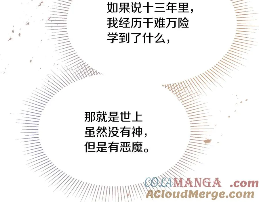 第5话 恶魔为我建军队 第181页