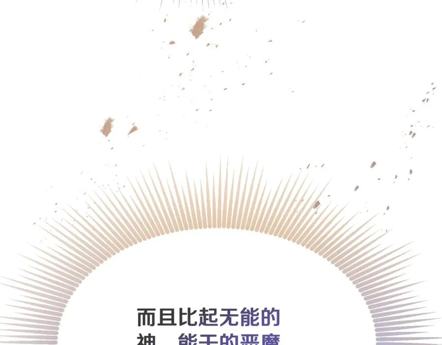 第5话 恶魔为我建军队 第182页