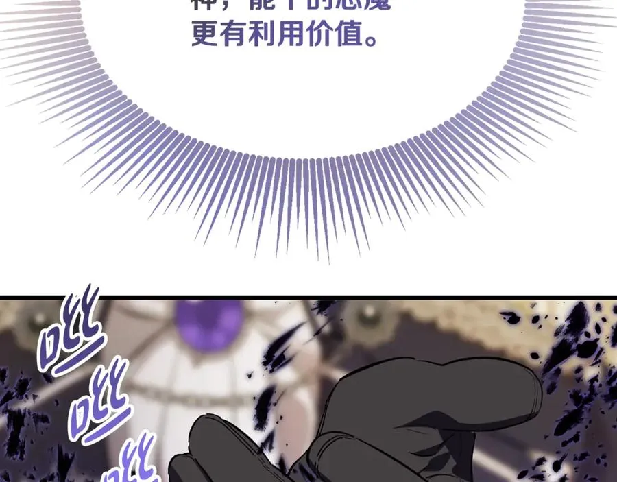 第5话 恶魔为我建军队 第183页