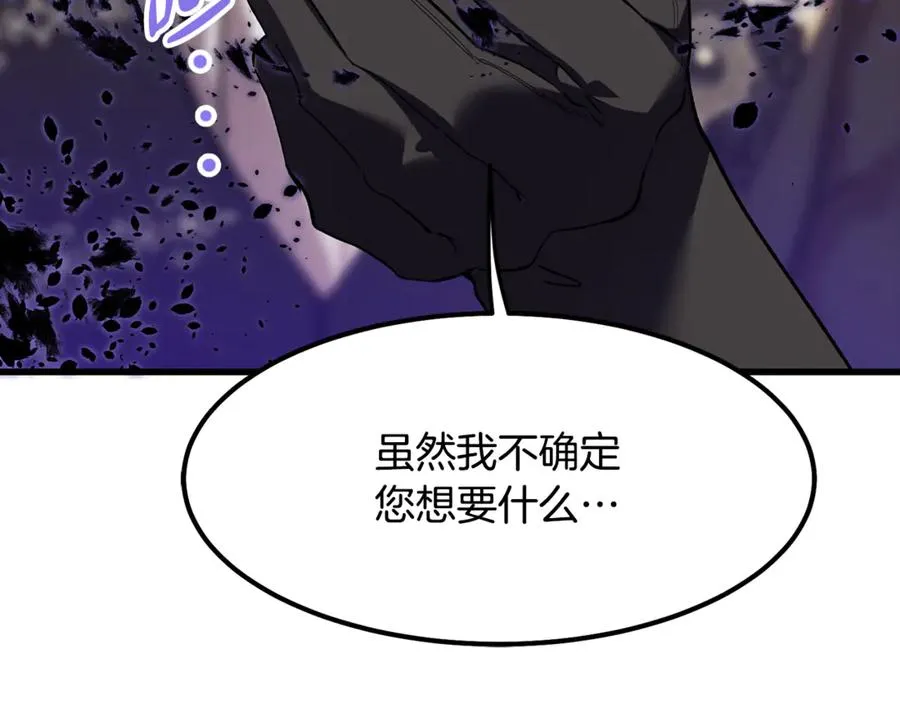 第5话 恶魔为我建军队 第184页