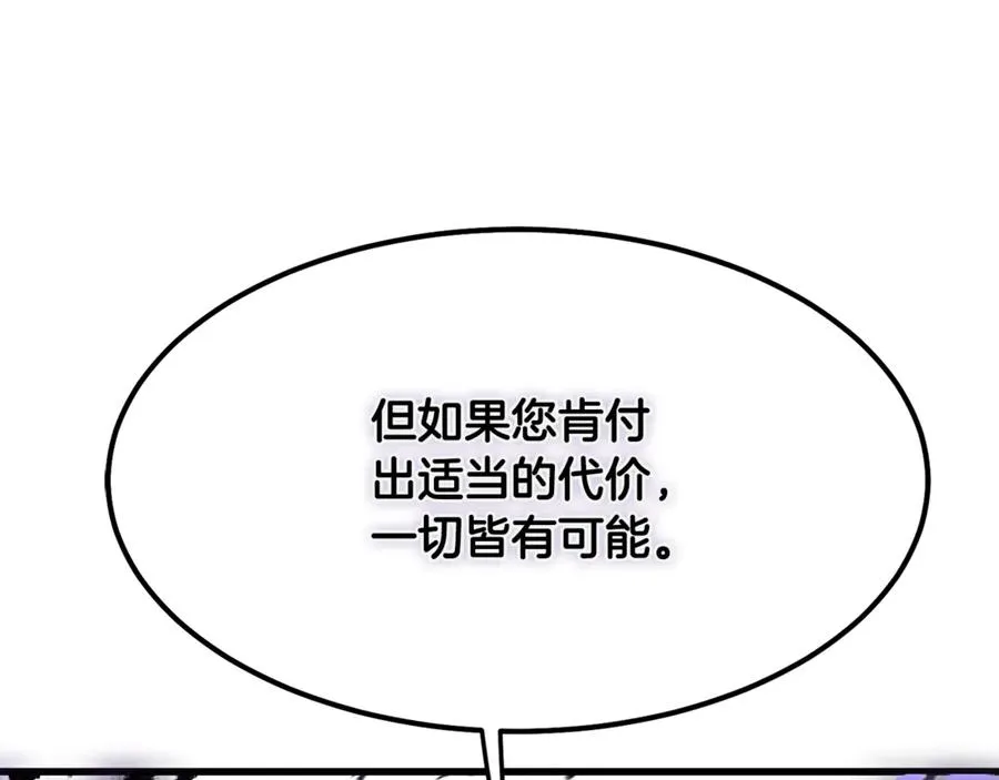 第5话 恶魔为我建军队 第186页