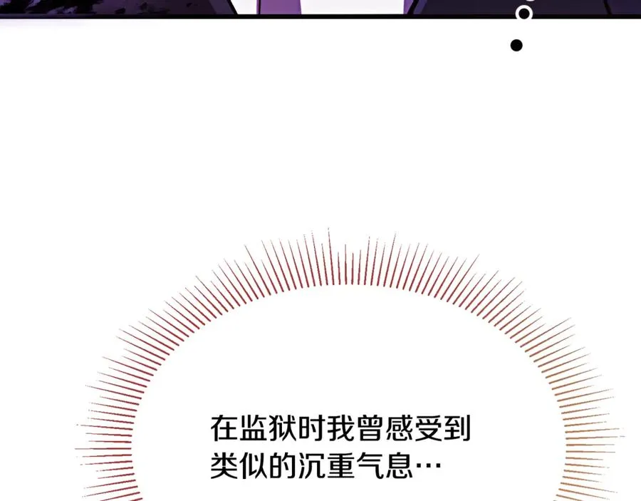 第5话 恶魔为我建军队 第190页