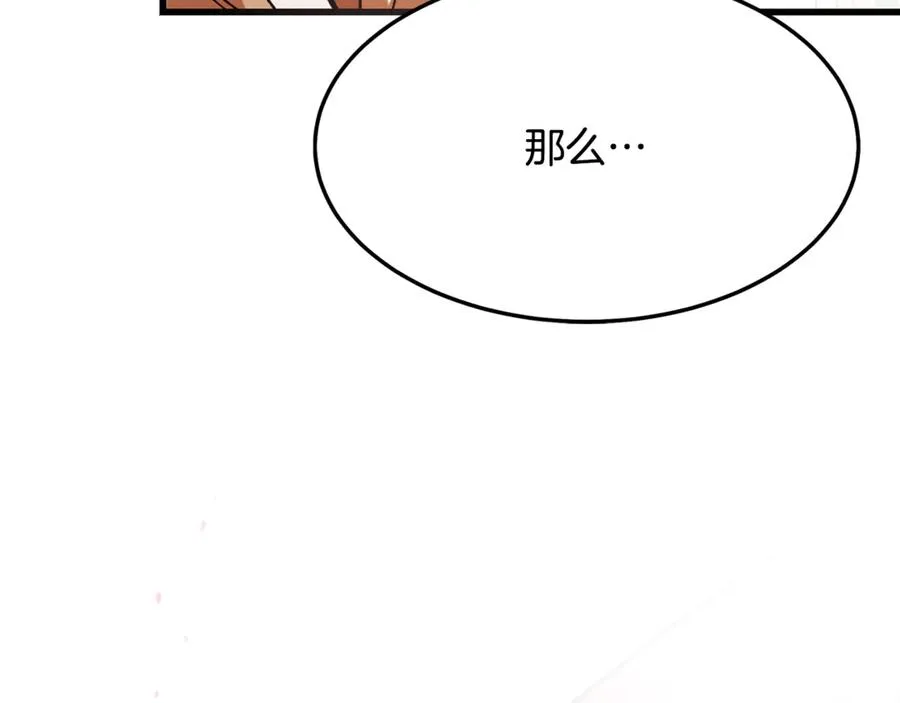 第5话 恶魔为我建军队 第192页