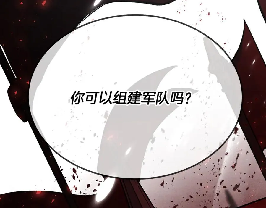第5话 恶魔为我建军队 第194页