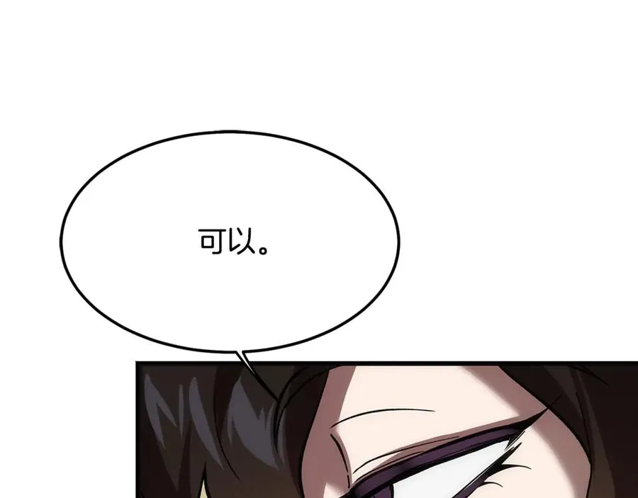 第5话 恶魔为我建军队 第198页