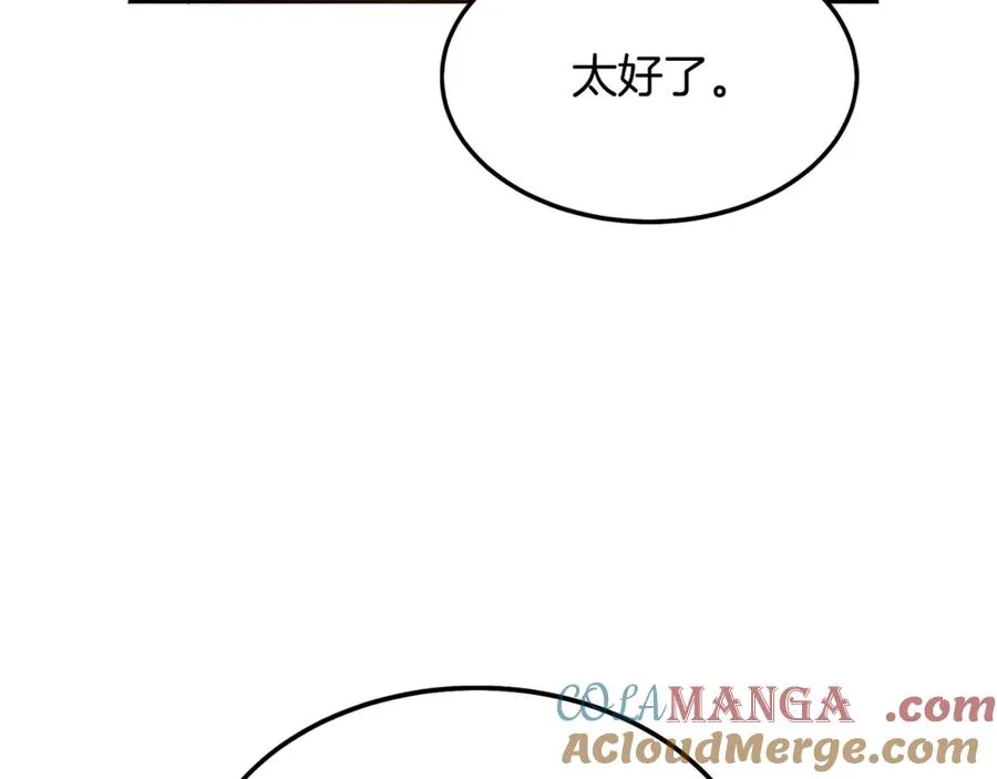 第5话 恶魔为我建军队 第201页