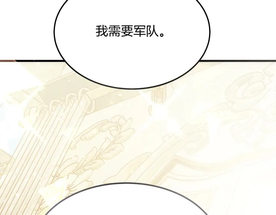 第5话 恶魔为我建军队 第202页