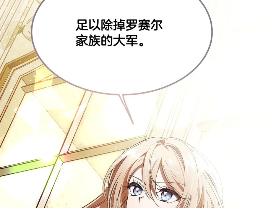 第5话 恶魔为我建军队 第203页