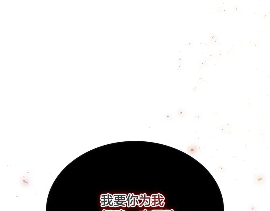 第5话 恶魔为我建军队 第206页
