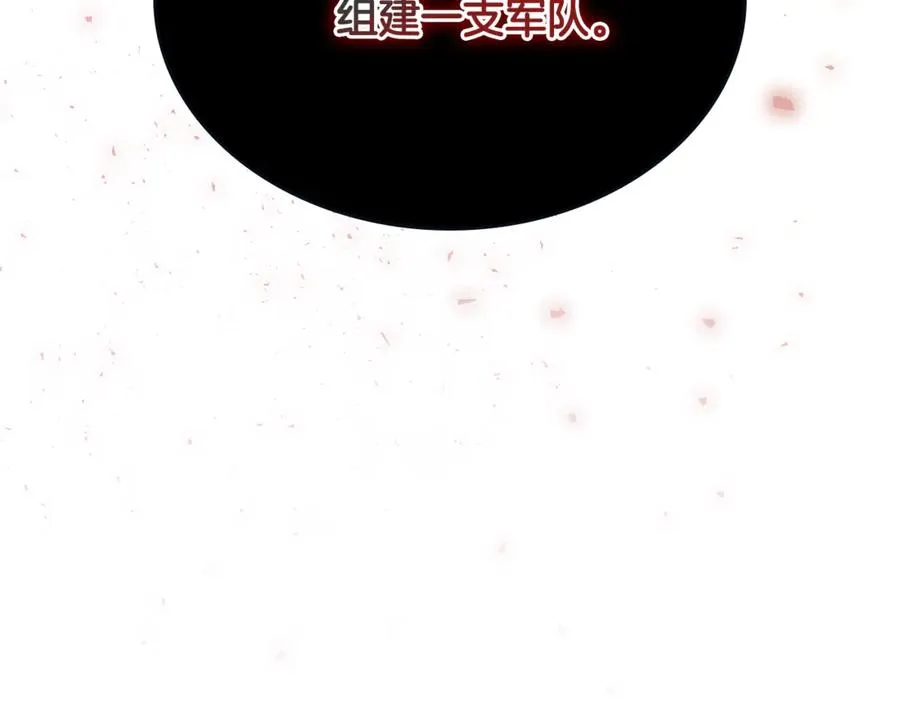 第5话 恶魔为我建军队 第207页