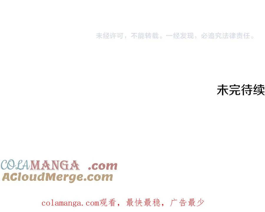 第5话 恶魔为我建军队 第209页
