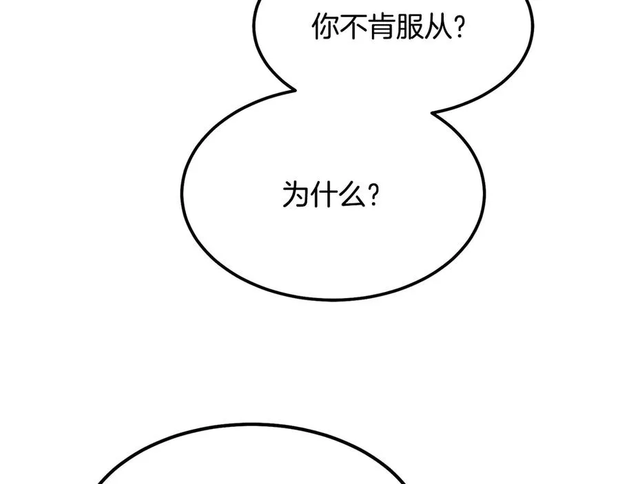 第6话 让我留在你身边 第10页