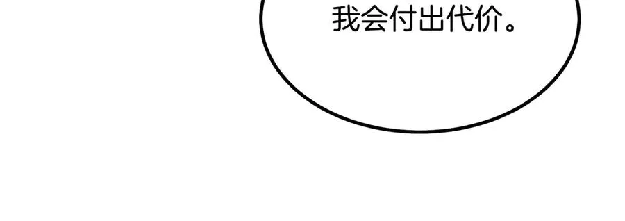 第6话 让我留在你身边 第12页