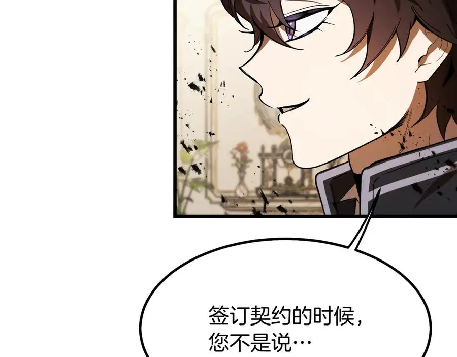 第6话 让我留在你身边 第14页