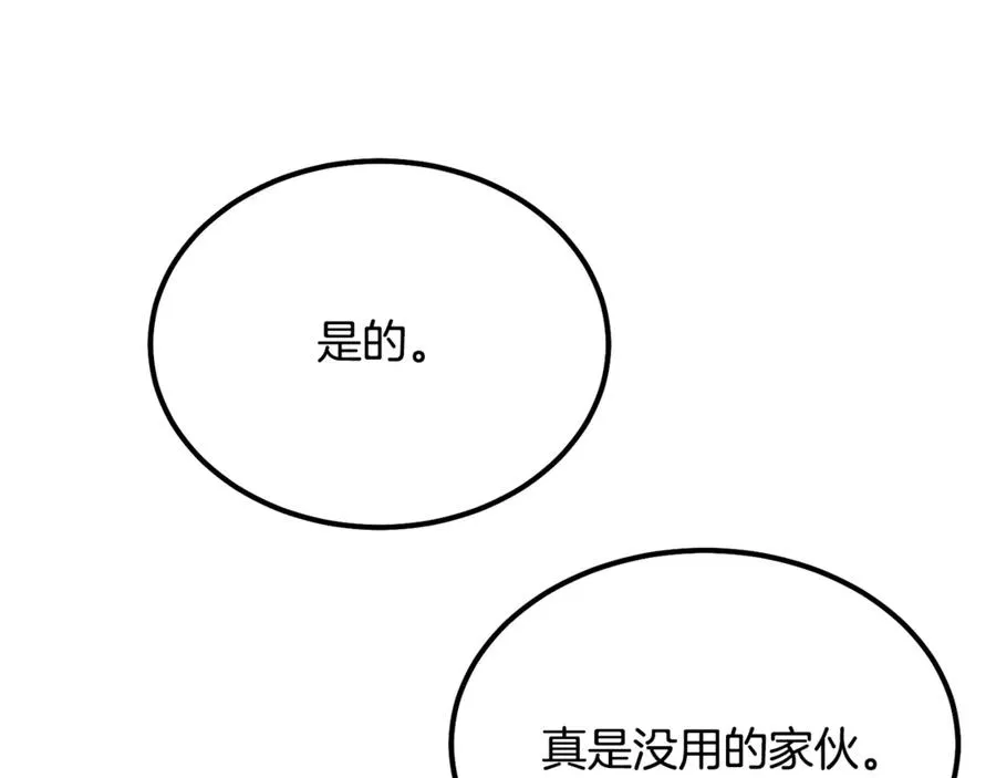 第6话 让我留在你身边 第22页