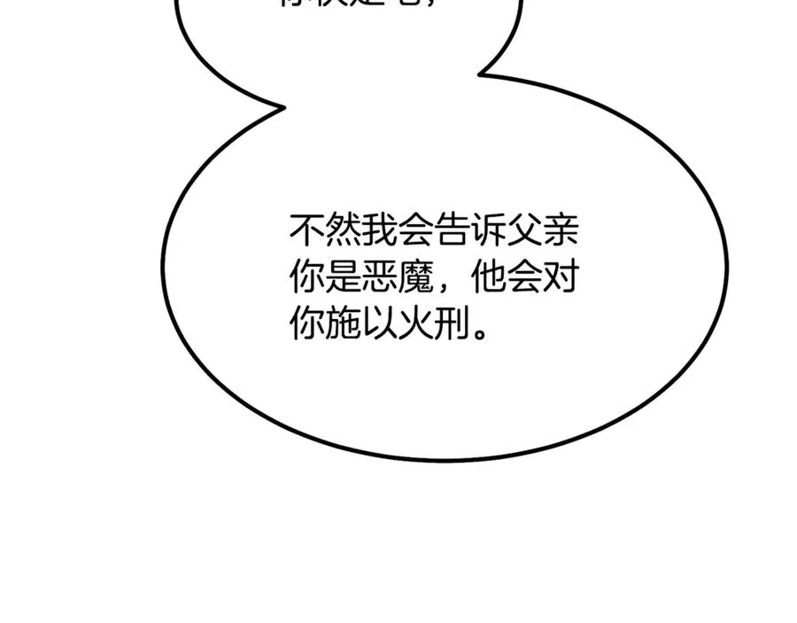 第6话 让我留在你身边 第27页