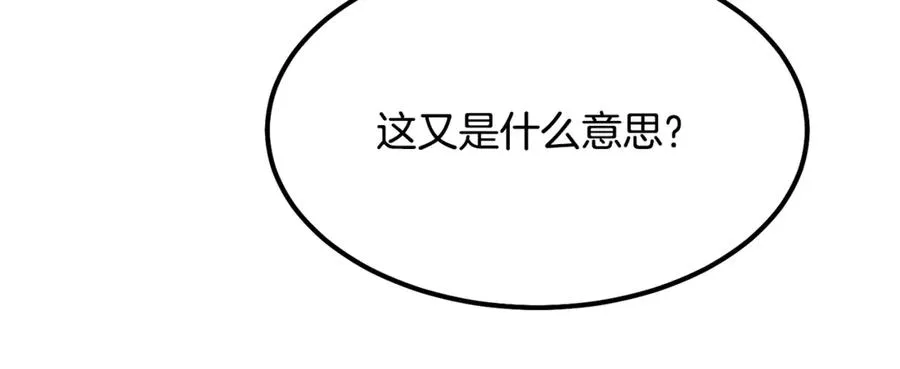 第6话 让我留在你身边 第31页