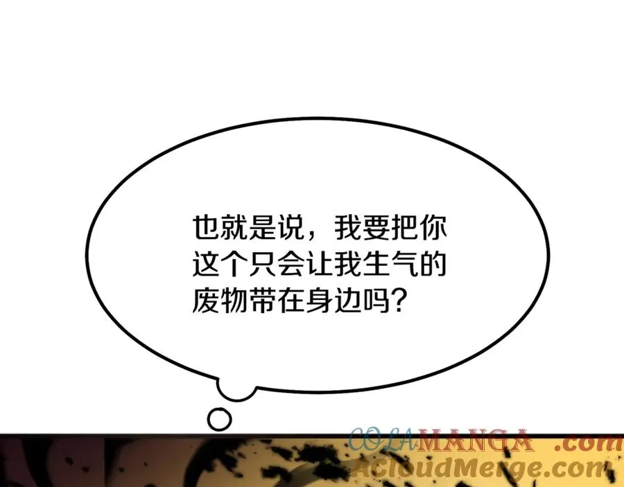 第6话 让我留在你身边 第37页