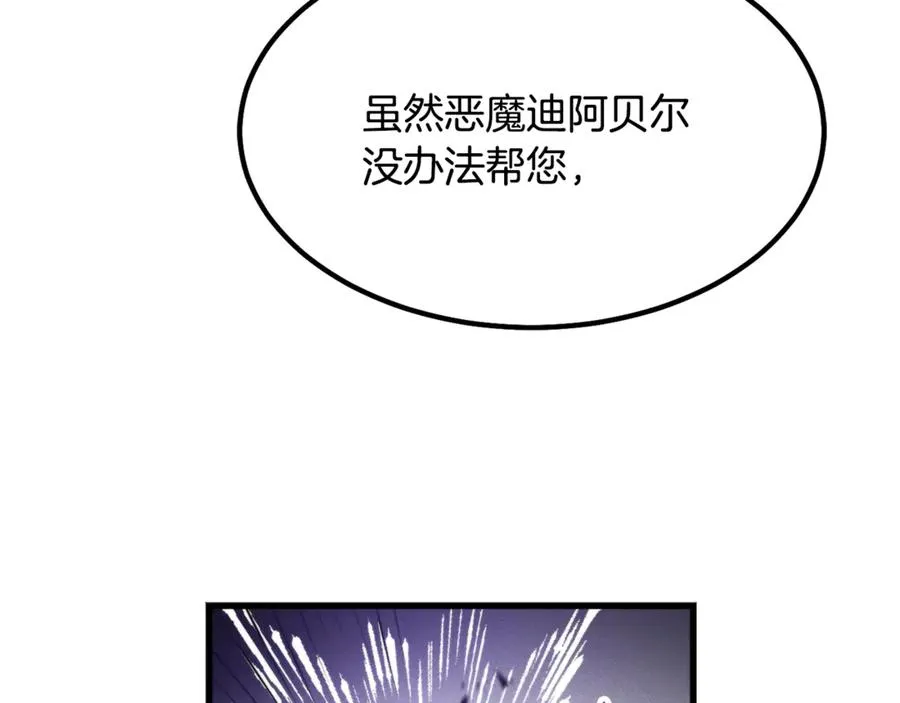 第6话 让我留在你身边 第39页