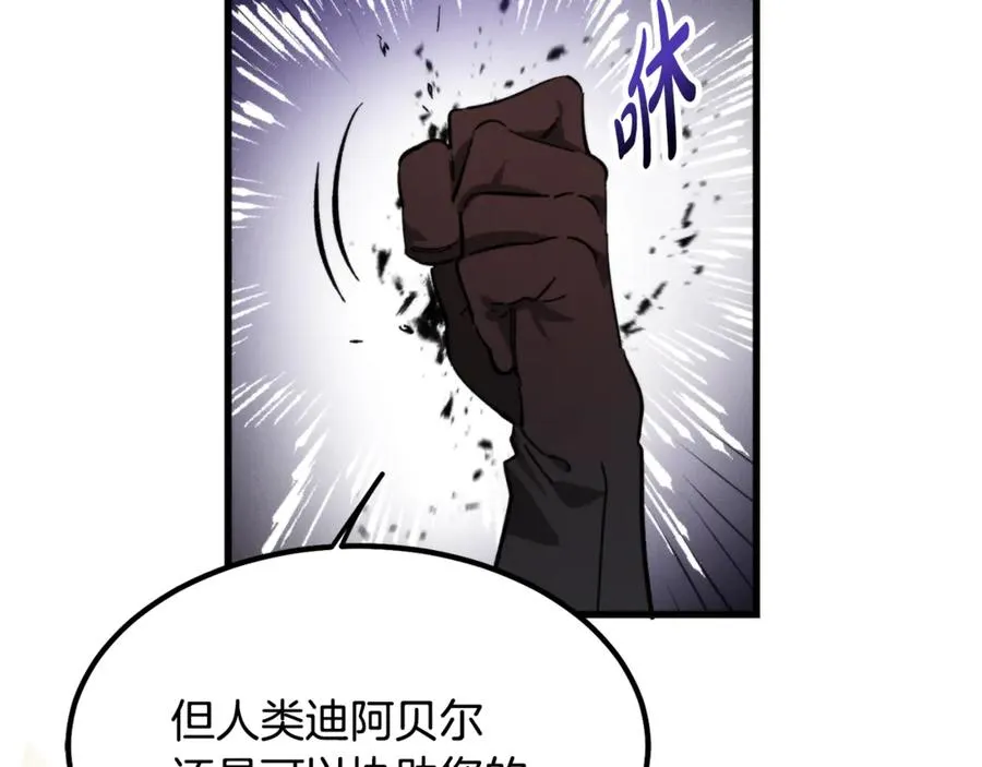 第6话 让我留在你身边 第40页