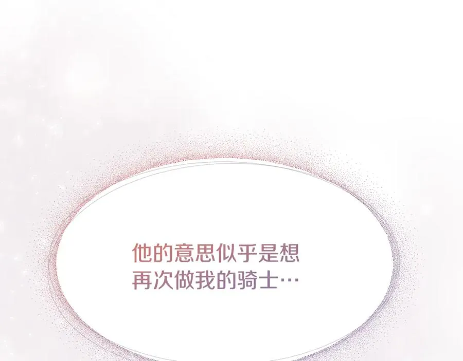 第6话 让我留在你身边 第46页
