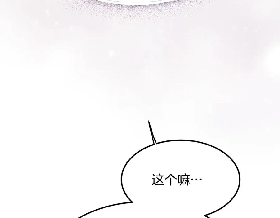 第6话 让我留在你身边 第47页