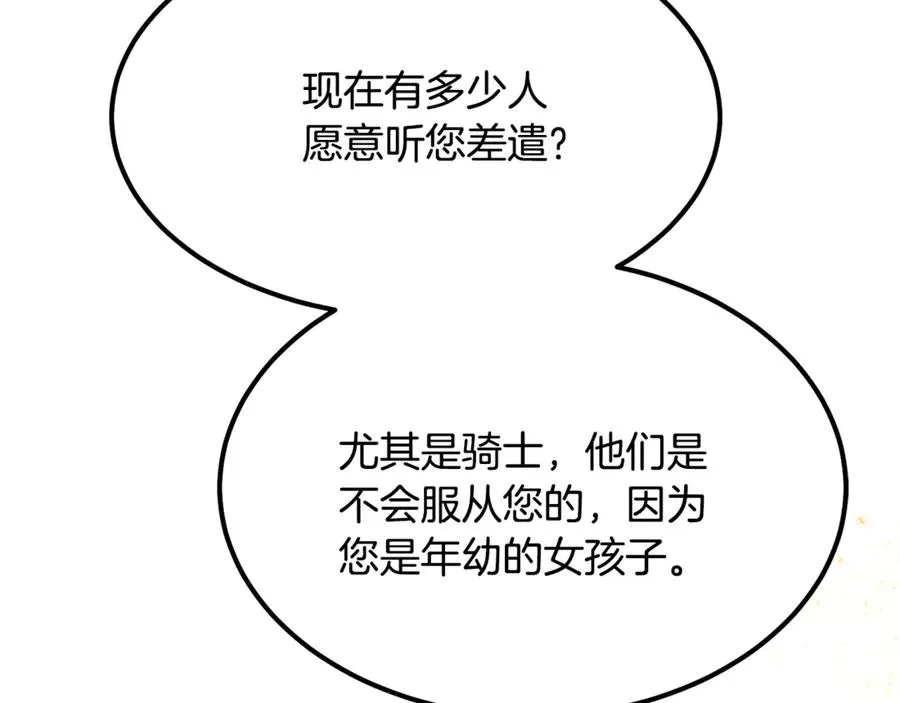 第6话 让我留在你身边 第50页