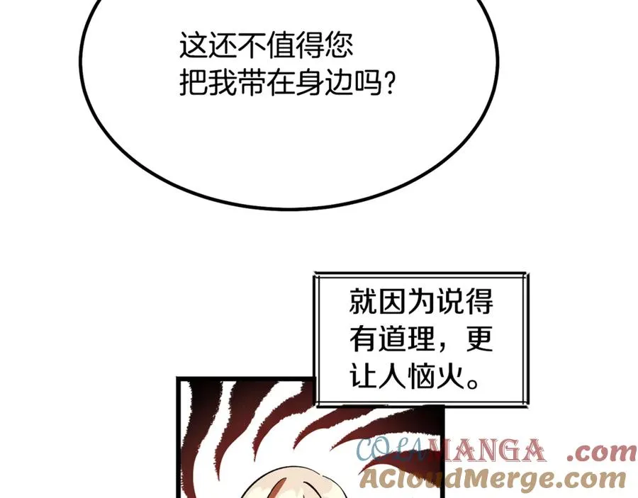 第6话 让我留在你身边 第53页