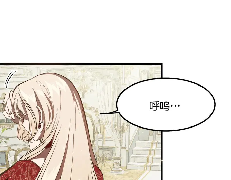 第6话 让我留在你身边 第55页