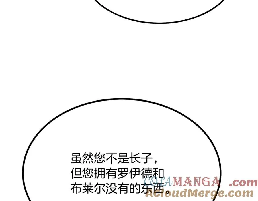 第6话 让我留在你身边 第57页